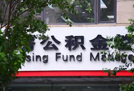 牡丹江商丘公积金贷款的政策（牡丹江怎样算自己公积金能贷多少钱）